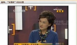 最新温州爆料消息视频大全,揭秘城市热点事件与民生动态