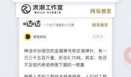 娱乐 爆料 网易官网下载