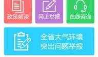 河北环保最新爆料,揭秘环境治理新进展与挑战