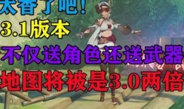 3.1卡池爆料最新,全新角色与故事线前瞻