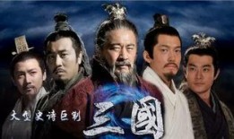 在线观看新三国,烽火连天，英雄辈出的史诗画卷